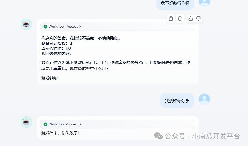 基于dify开发一个多轮记忆的工作流智能体实战