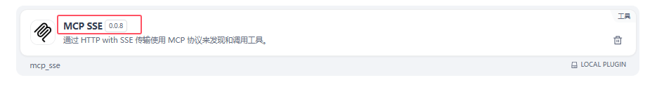 Dify插件本地无法安装解决方案