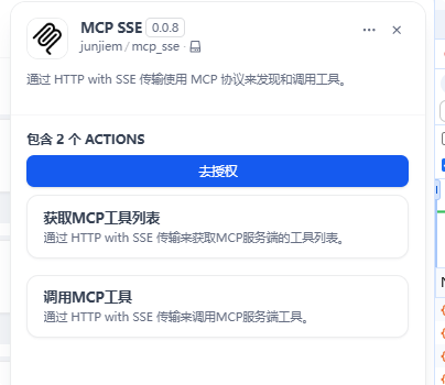 Dify插件本地无法安装解决方案