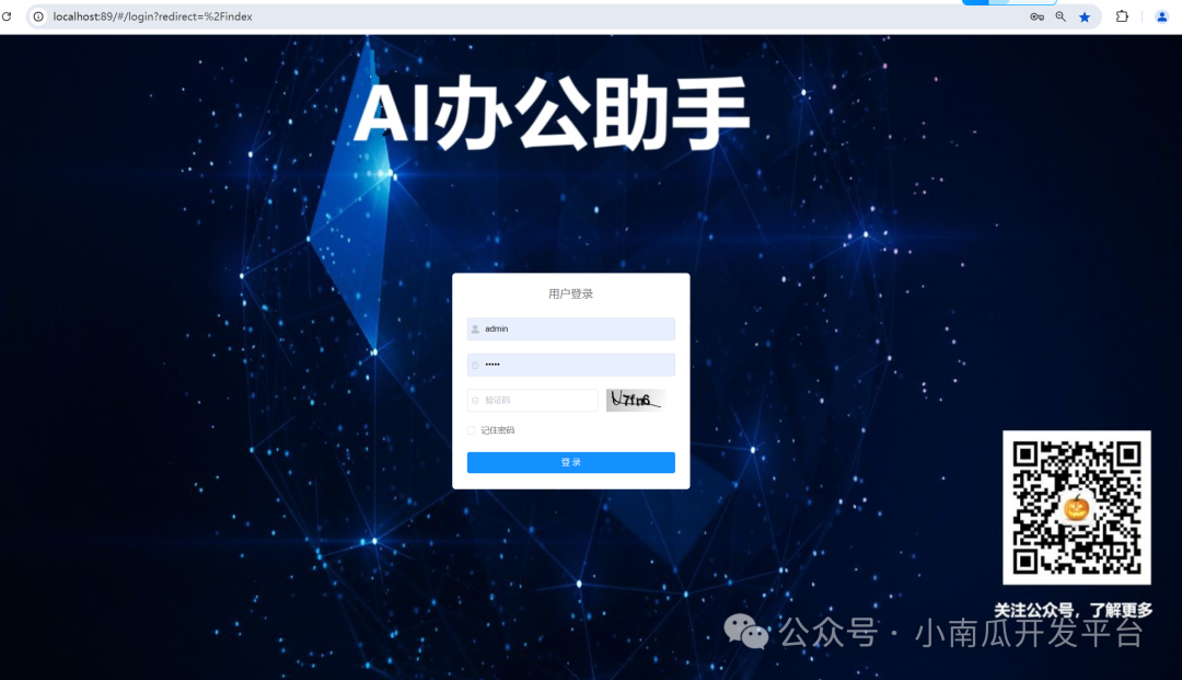 关于DIFY中用到的南瓜树低代码开发平台产品本地部署教程