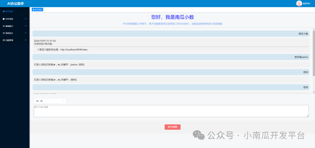 关于DIFY中用到的南瓜树低代码开发平台产品本地部署教程