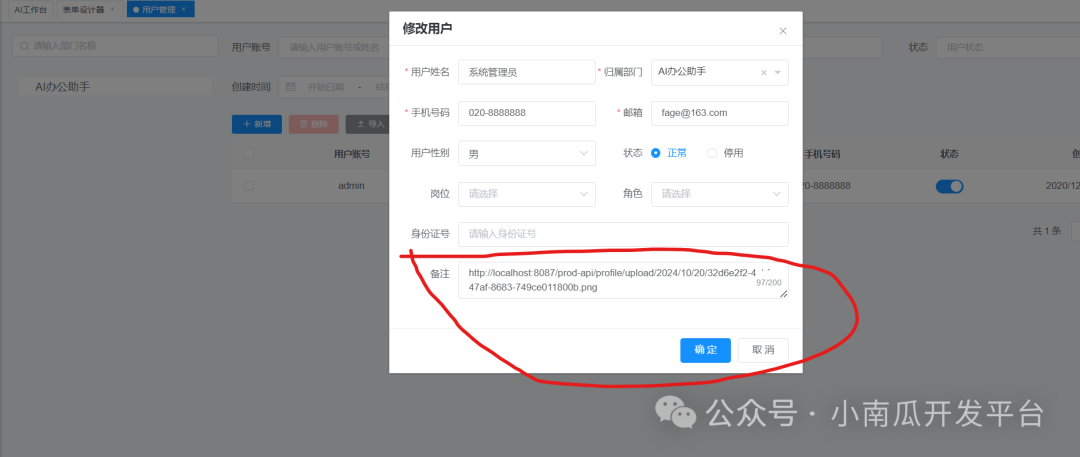 关于DIFY中用到的南瓜树低代码开发平台产品本地部署教程