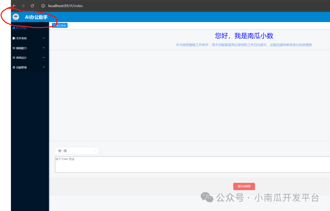 关于DIFY中用到的南瓜树低代码开发平台产品本地部署教程