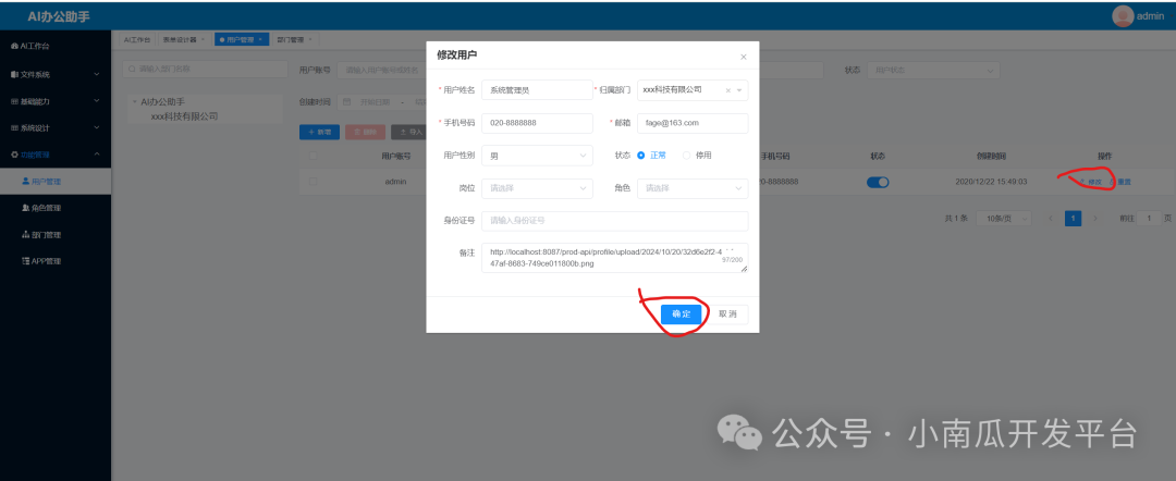关于DIFY中用到的南瓜树低代码开发平台产品本地部署教程