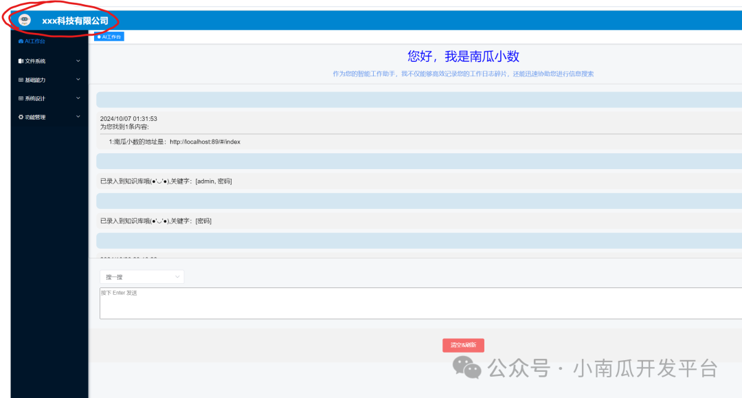 关于DIFY中用到的南瓜树低代码开发平台产品本地部署教程