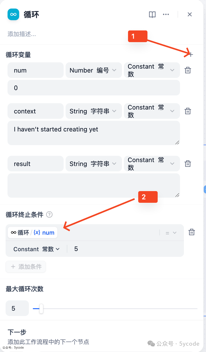 null dify1.2.0升级,全新循环节点优化,长文写作案例
