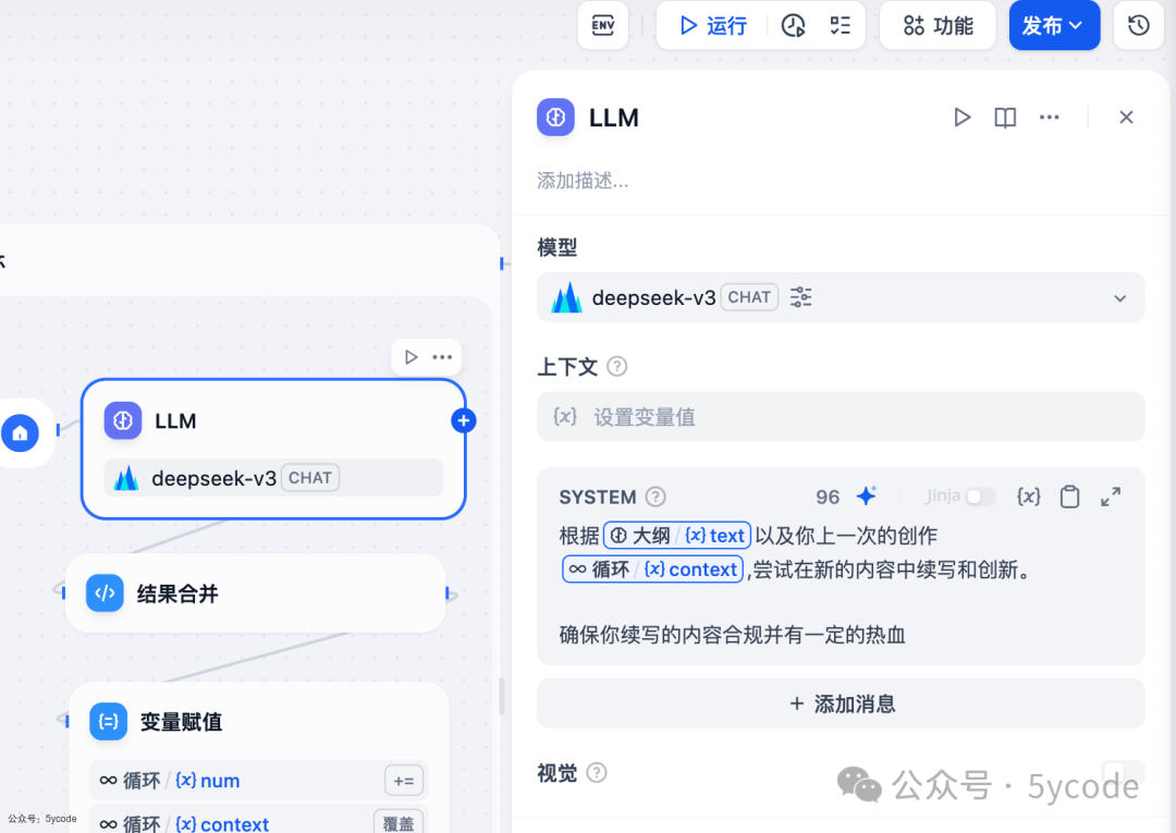 null dify1.2.0升级,全新循环节点优化,长文写作案例