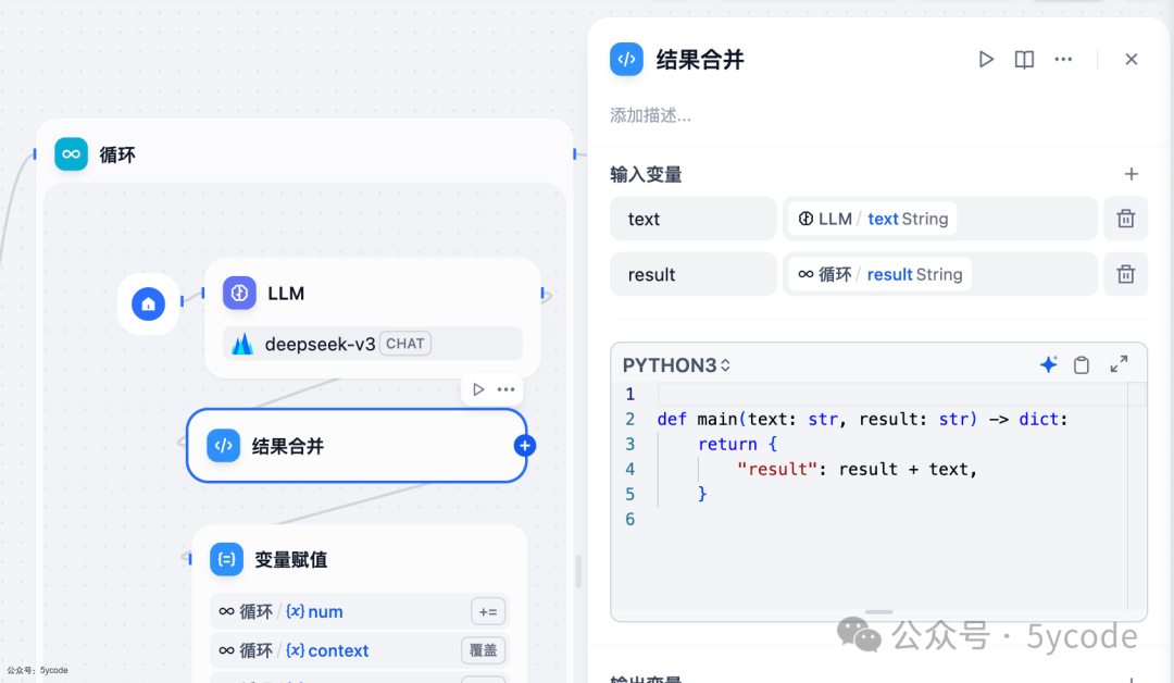 null dify1.2.0升级,全新循环节点优化,长文写作案例