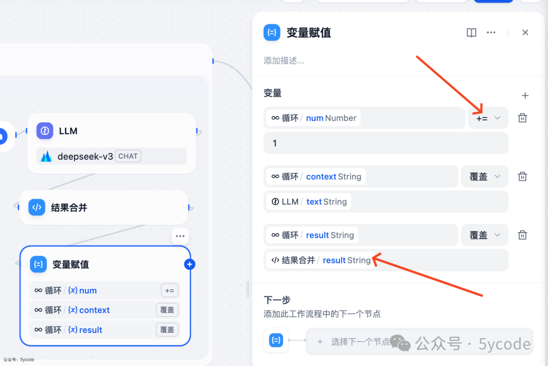 null dify1.2.0升级,全新循环节点优化,长文写作案例