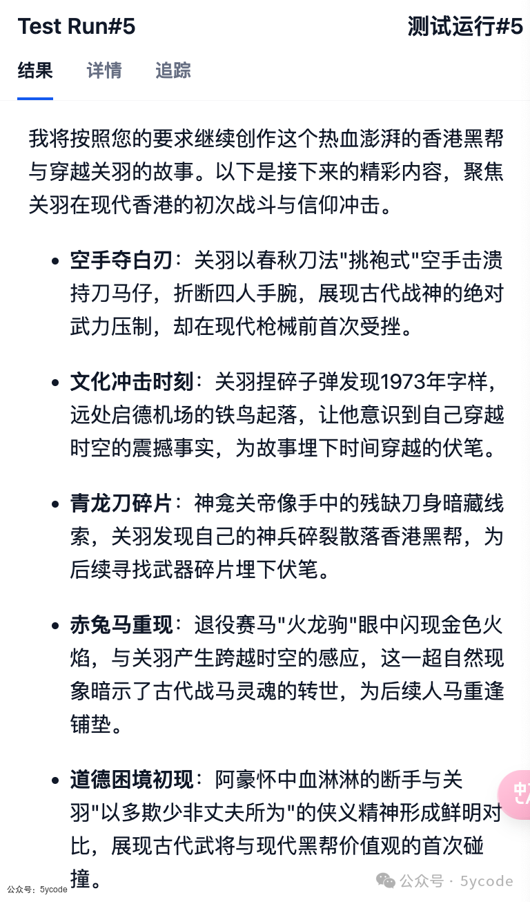 null dify1.2.0升级,全新循环节点优化,长文写作案例