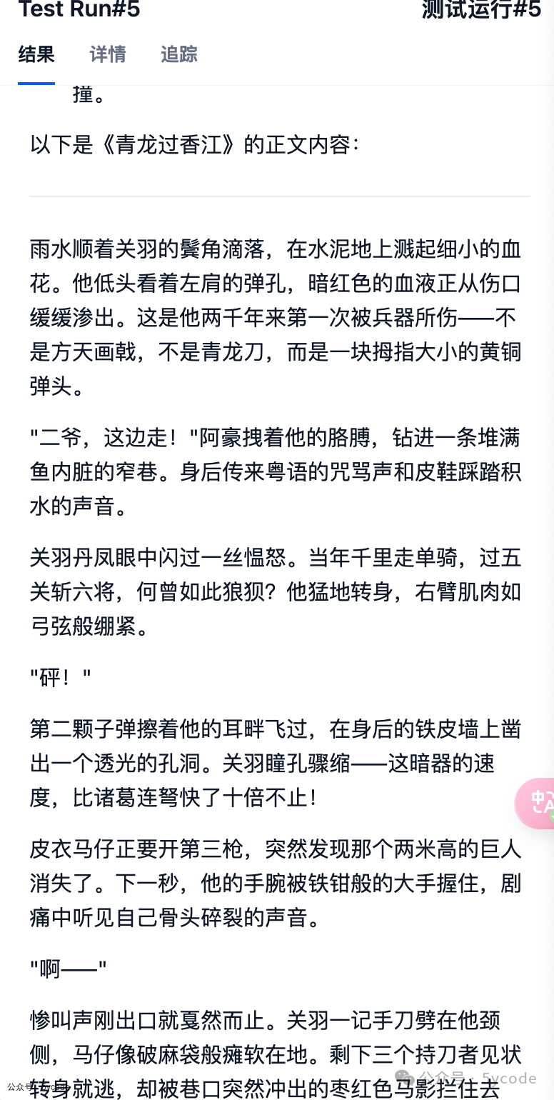 dify1.2.0升级,全新循环节点优化,长文写作案例