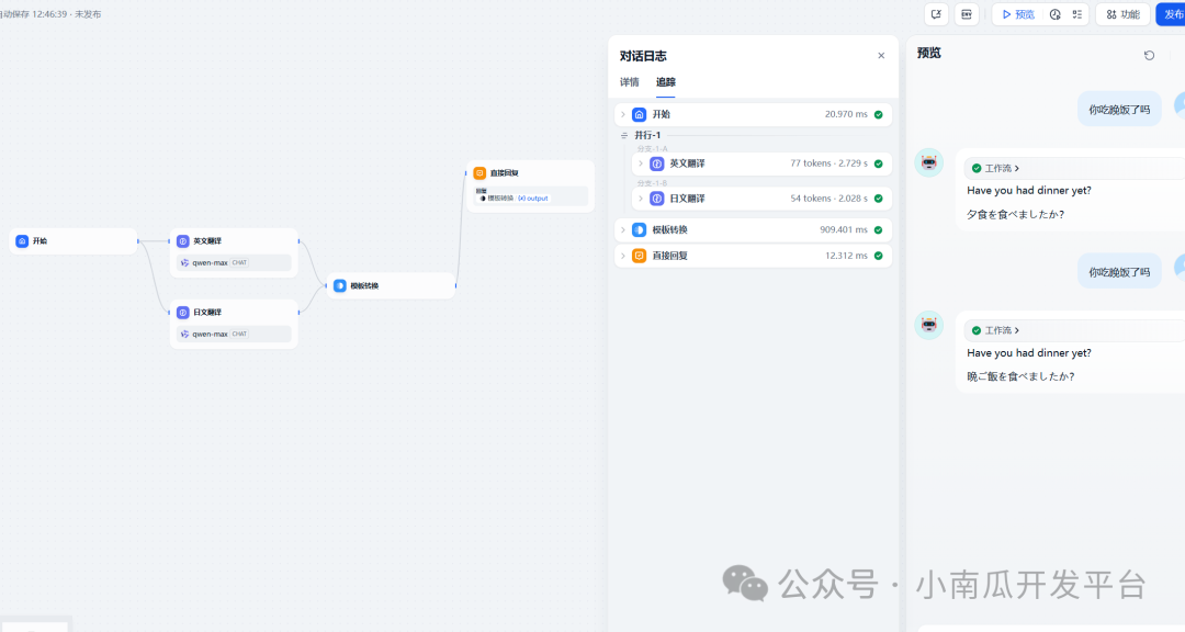 dify与fastgpt的并行性能对比,以及智能体开发平台巨头的横向对比