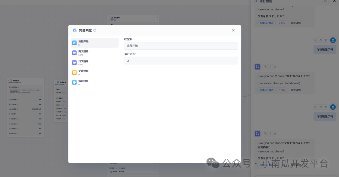 dify与fastgpt的并行性能对比,以及智能体开发平台巨头的横向对比