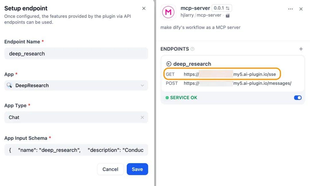 Dify Endpoint 新玩法:AI 应用一键发布为 MCP Server