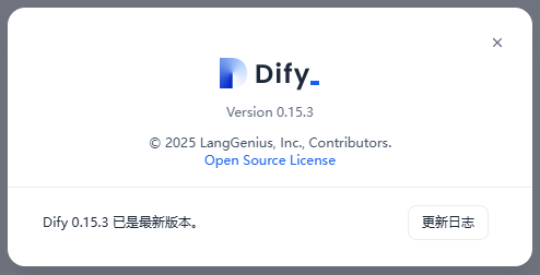 Dify 升级攻略：从0.15.3迈向1.1.0，元数据管理全攻略！