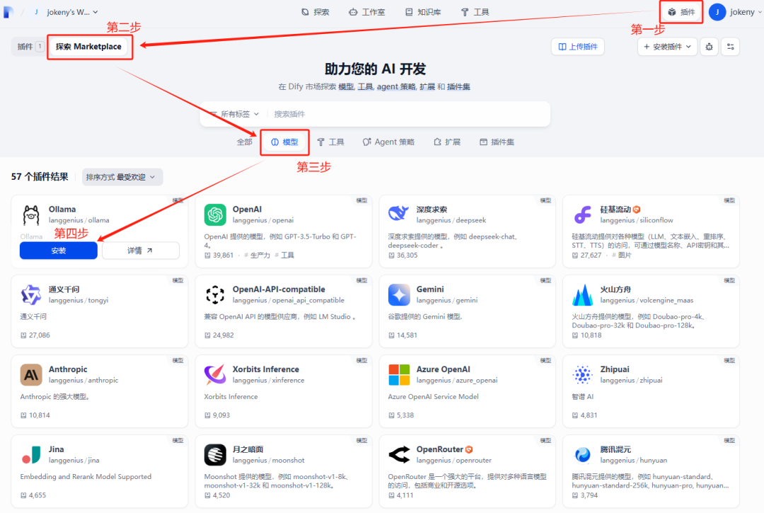 Dify 升级攻略：从0.15.3迈向1.1.0，元数据管理全攻略！