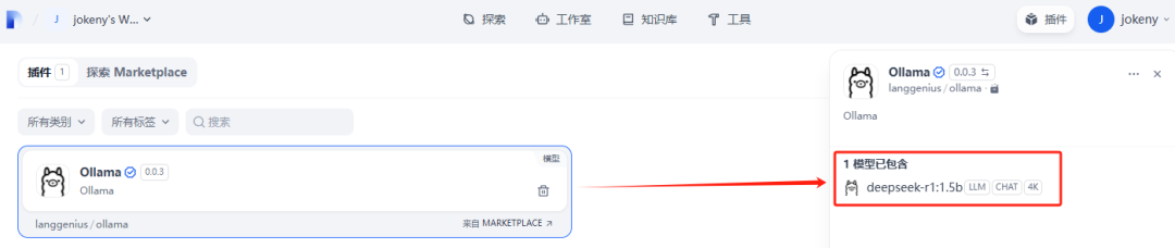 Dify 升级攻略：从0.15.3迈向1.1.0，元数据管理全攻略！
