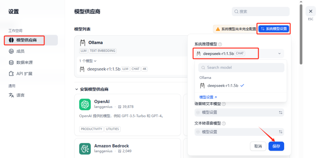 Dify 升级攻略：从0.15.3迈向1.1.0，元数据管理全攻略！