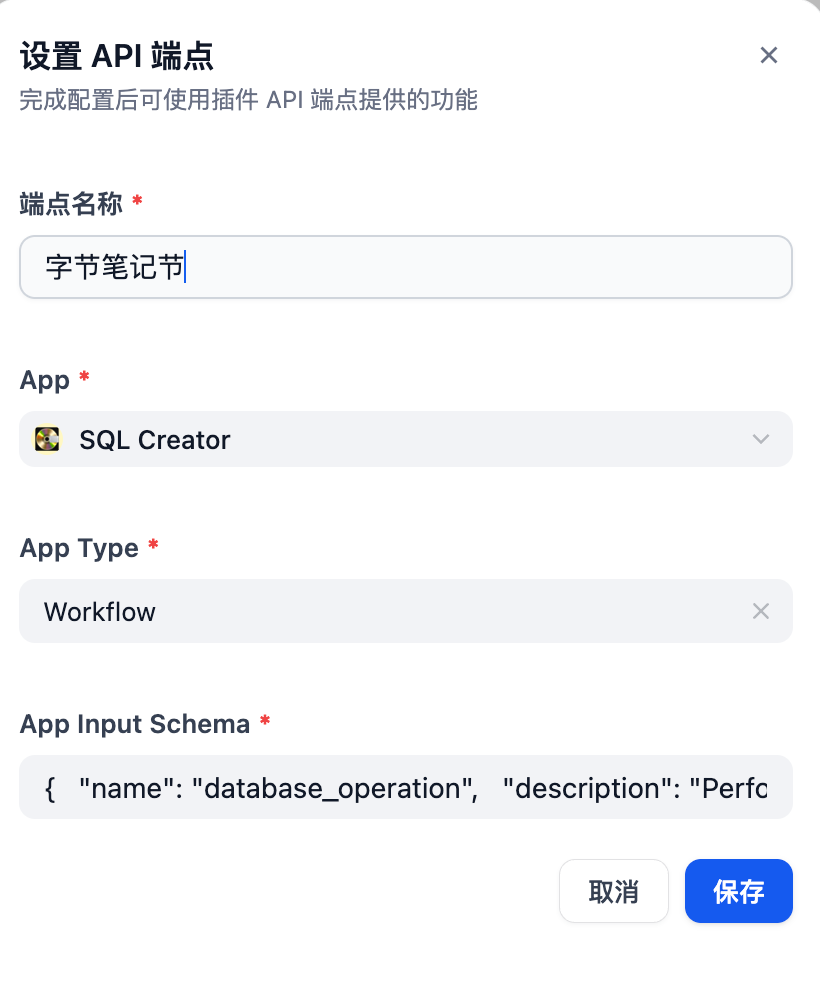 把任意Dify工作流变成MCP Server