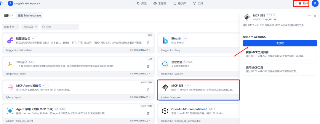 别再造轮子了!Dify+MCP+DeepSeek开发实战保姆级教程,打造AI应用72变