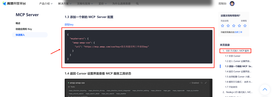 别再造轮子了!Dify+MCP+DeepSeek开发实战保姆级教程,打造AI应用72变
