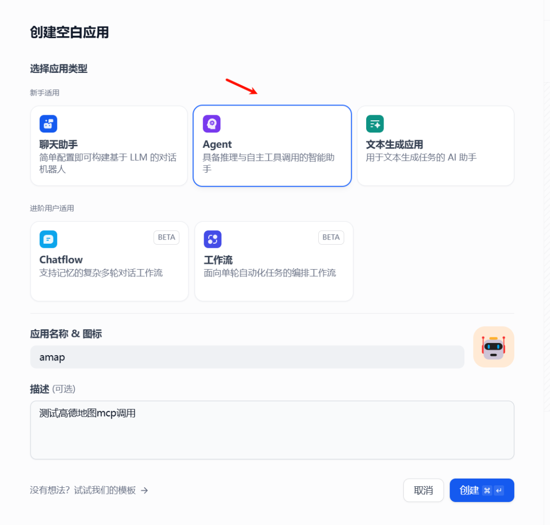 别再造轮子了!Dify+MCP+DeepSeek开发实战保姆级教程,打造AI应用72变
