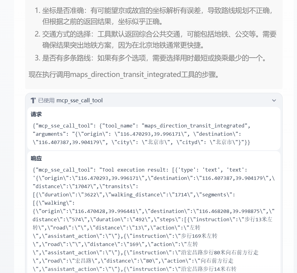 别再造轮子了!Dify+MCP+DeepSeek开发实战保姆级教程,打造AI应用72变