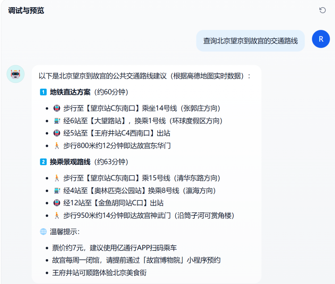 别再造轮子了!Dify+MCP+DeepSeek开发实战保姆级教程,打造AI应用72变