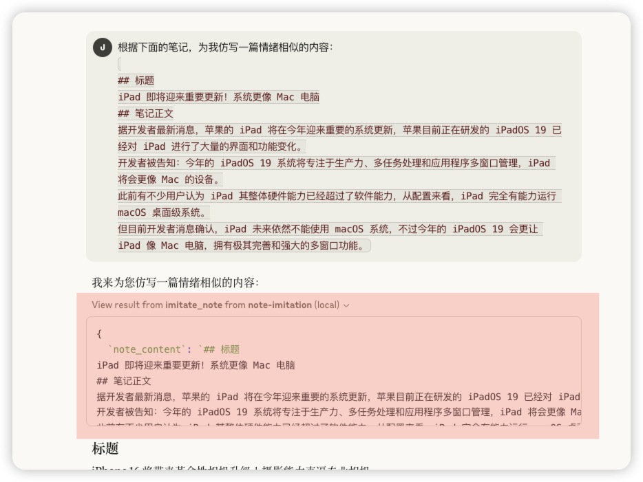 null 扣子也可以一键转化为 MCP Server 了