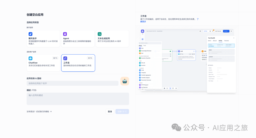 Dify工作流→变量系统的结构化总结