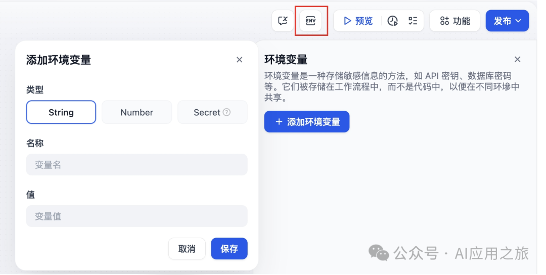 Dify工作流→变量系统的结构化总结