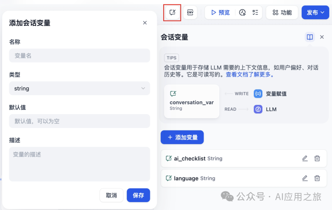 Dify工作流→变量系统的结构化总结