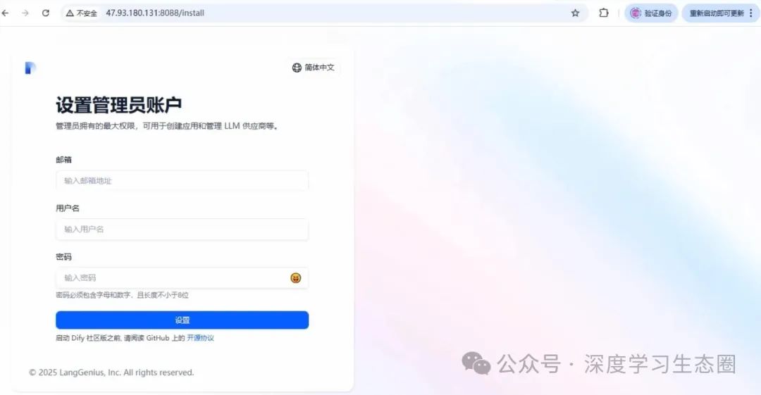 1.阿里云快速部署Dify智能应用