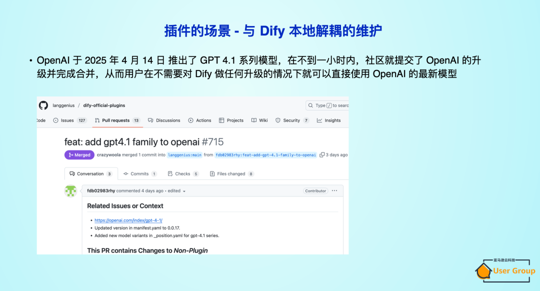 Dify 开放插件生态：赋能企业 AI 应用创新与智能化转型
