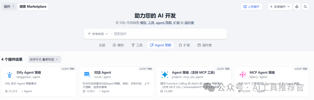 Dify “Agent节点” 让工作流学会 “自主推理”
