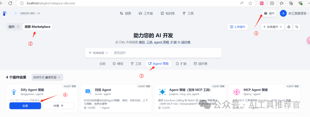 Dify “Agent节点” 让工作流学会 “自主推理”