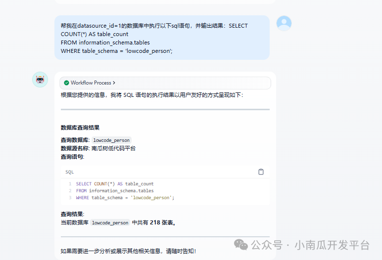基于dify开发一个数据可视化分析小助手