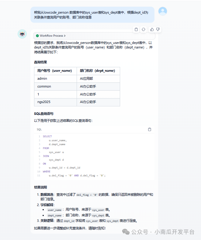 基于dify开发一个数据可视化分析小助手
