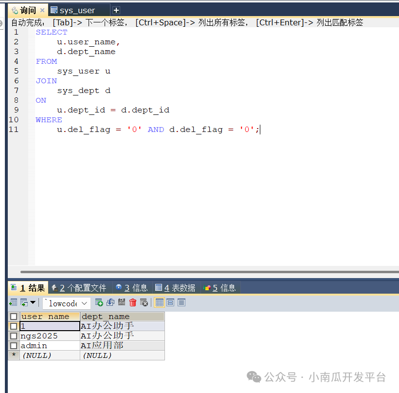 基于dify开发一个数据可视化分析小助手