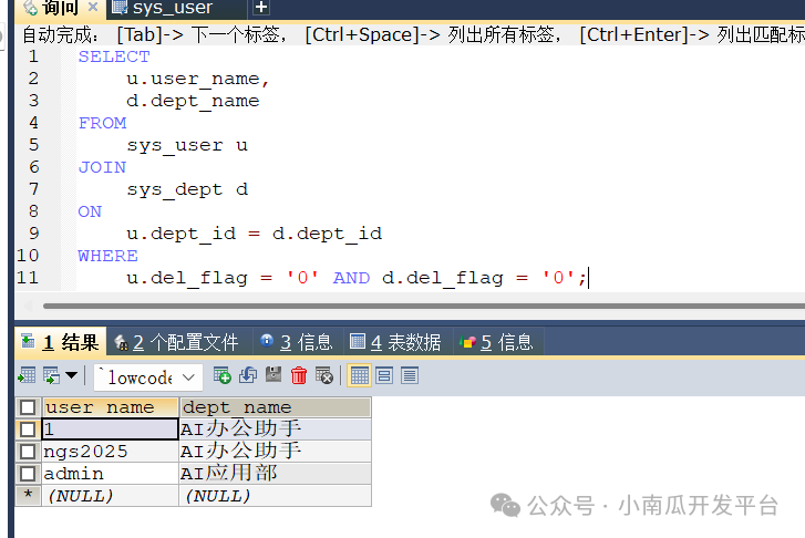 基于dify开发一个数据可视化分析小助手