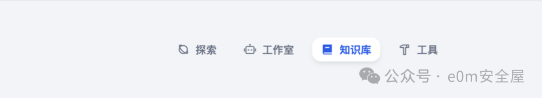 关于一次dify的渗透