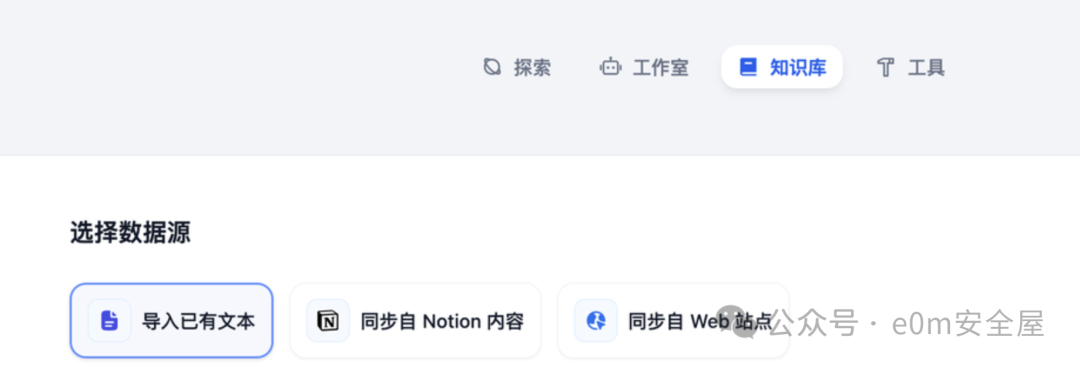 关于一次dify的渗透