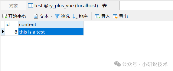 java对接Dify的工作流API(实战篇)
