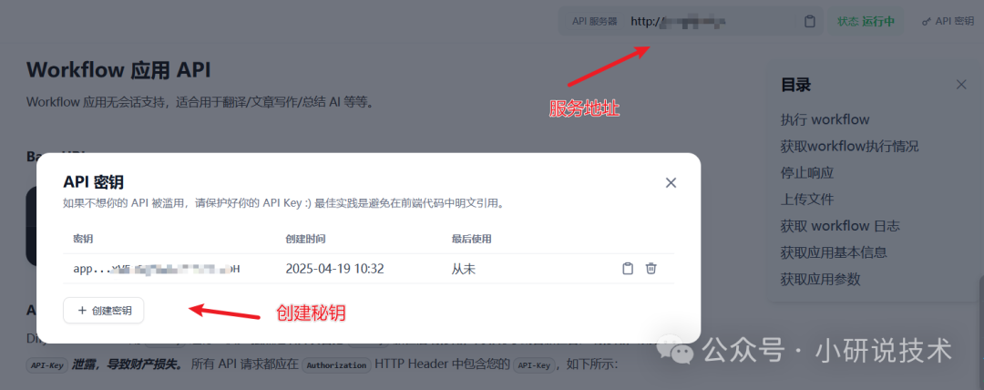 java对接Dify的工作流API(实战篇)