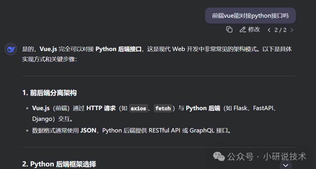 java对接Dify的工作流API(实战篇)