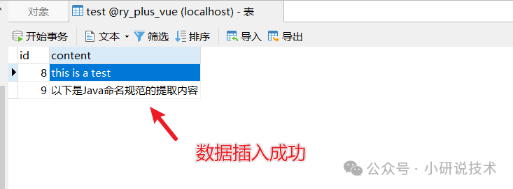 java对接Dify的工作流API(实战篇)