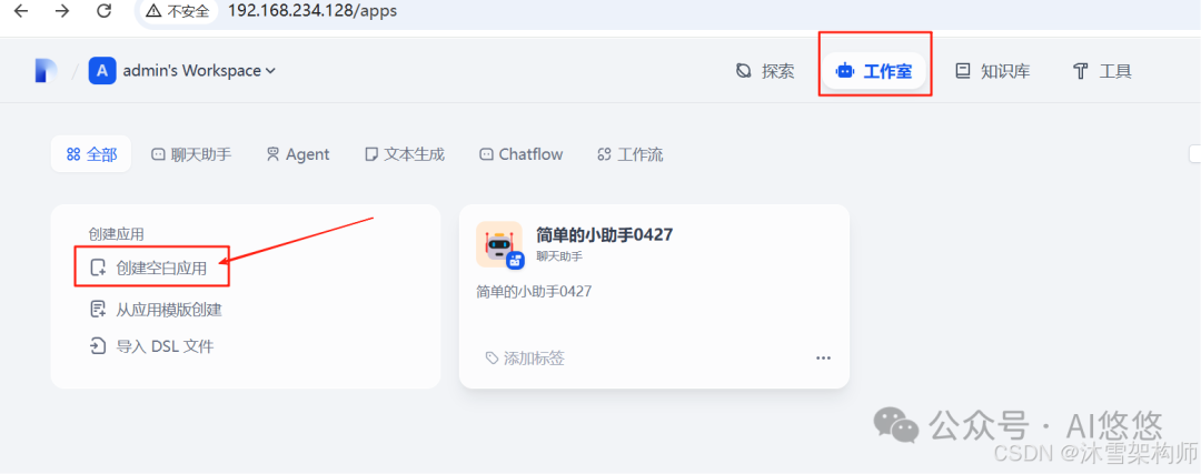 速看！最新版 Dify 连接 Ollama 与 vLLM 全攻略