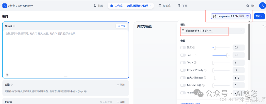速看！最新版 Dify 连接 Ollama 与 vLLM 全攻略