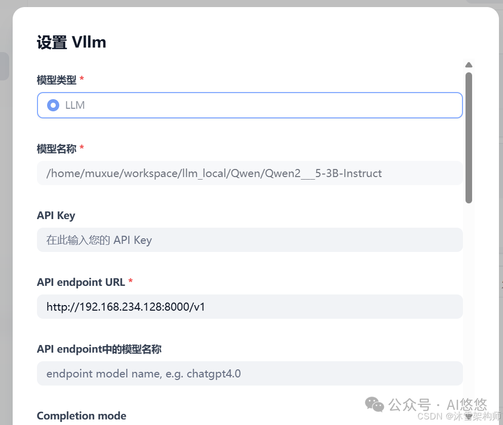 速看！最新版 Dify 连接 Ollama 与 vLLM 全攻略