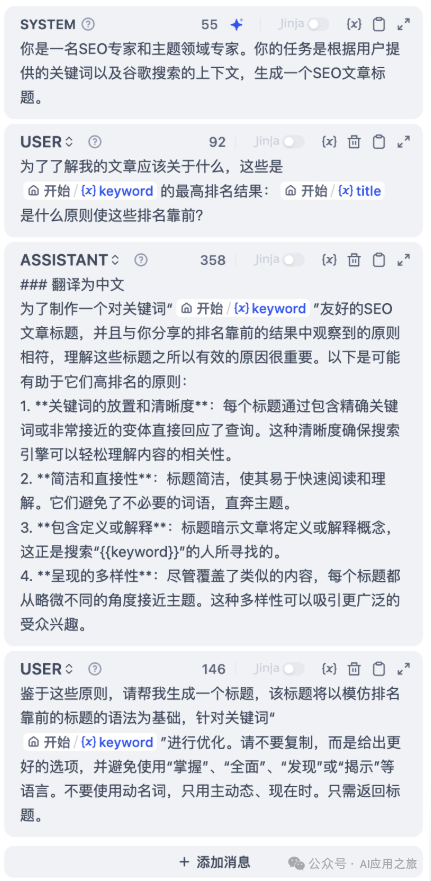 Dify→ LLM 节点 说明